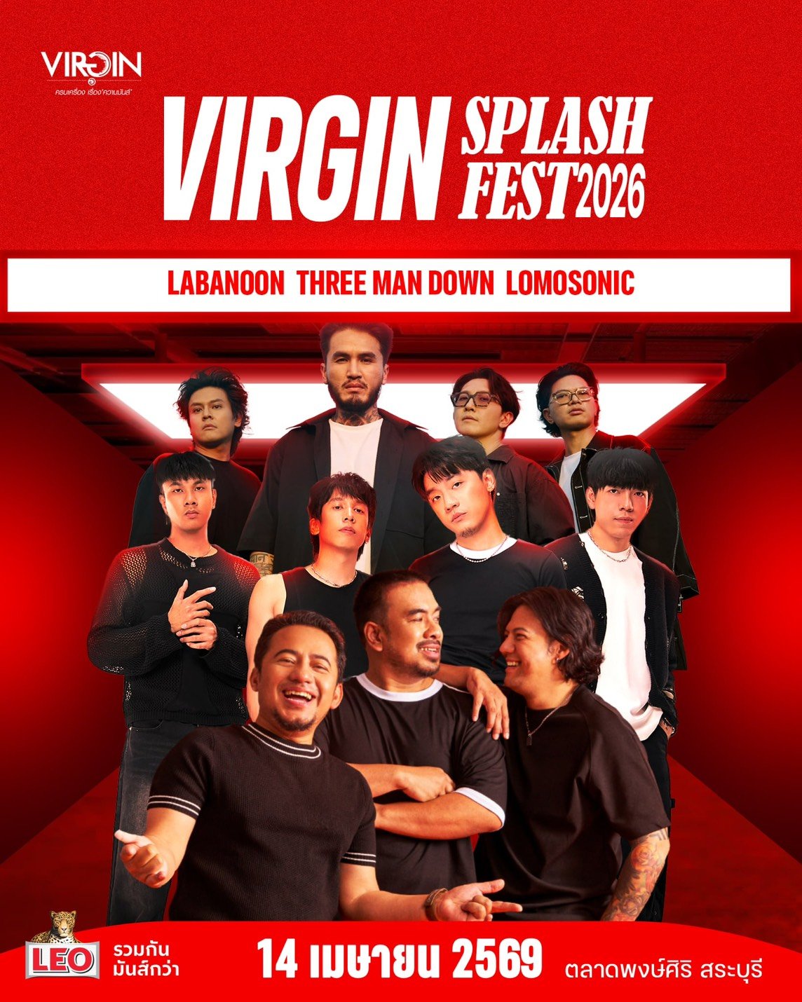 Labanoon Three Man Down Lomosonic