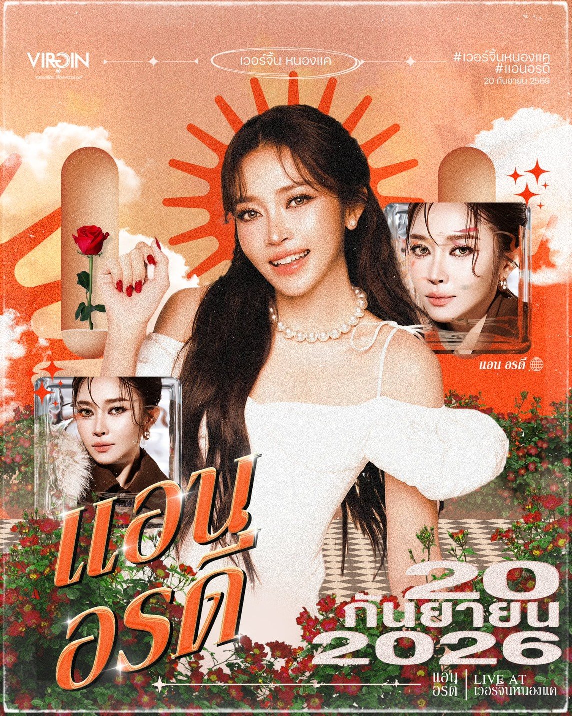 ร้านเวอร์จิ้นหนองแค 20 กันยายน