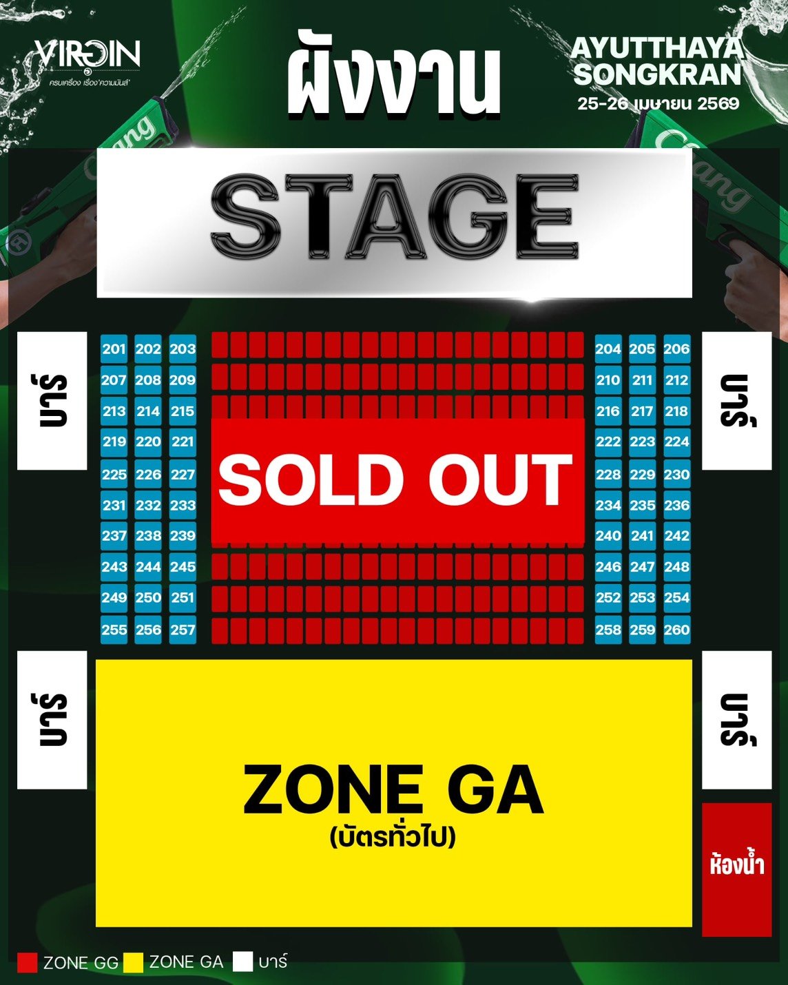 ผังโต๊ะ