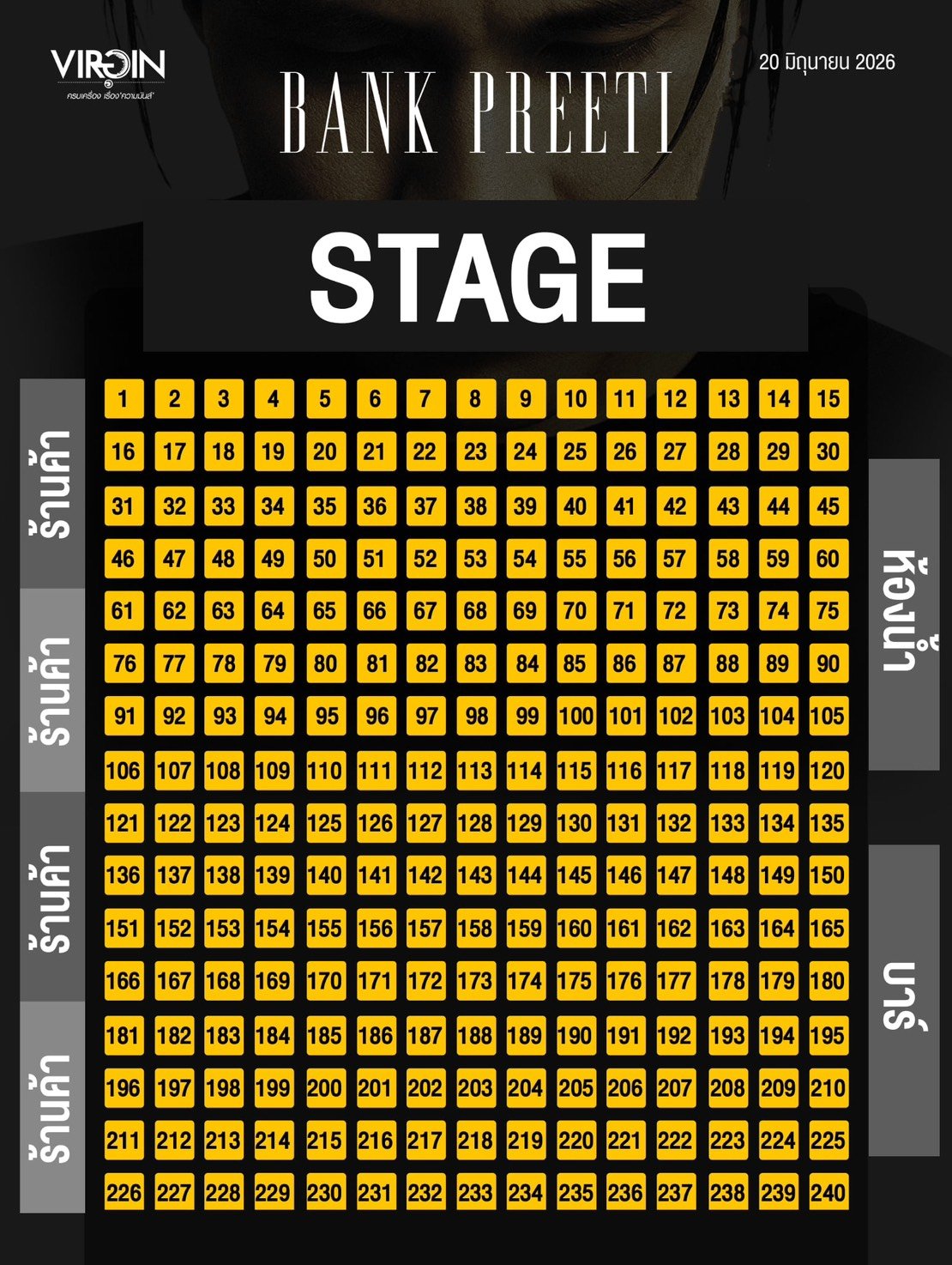 ผังโต๊ะ