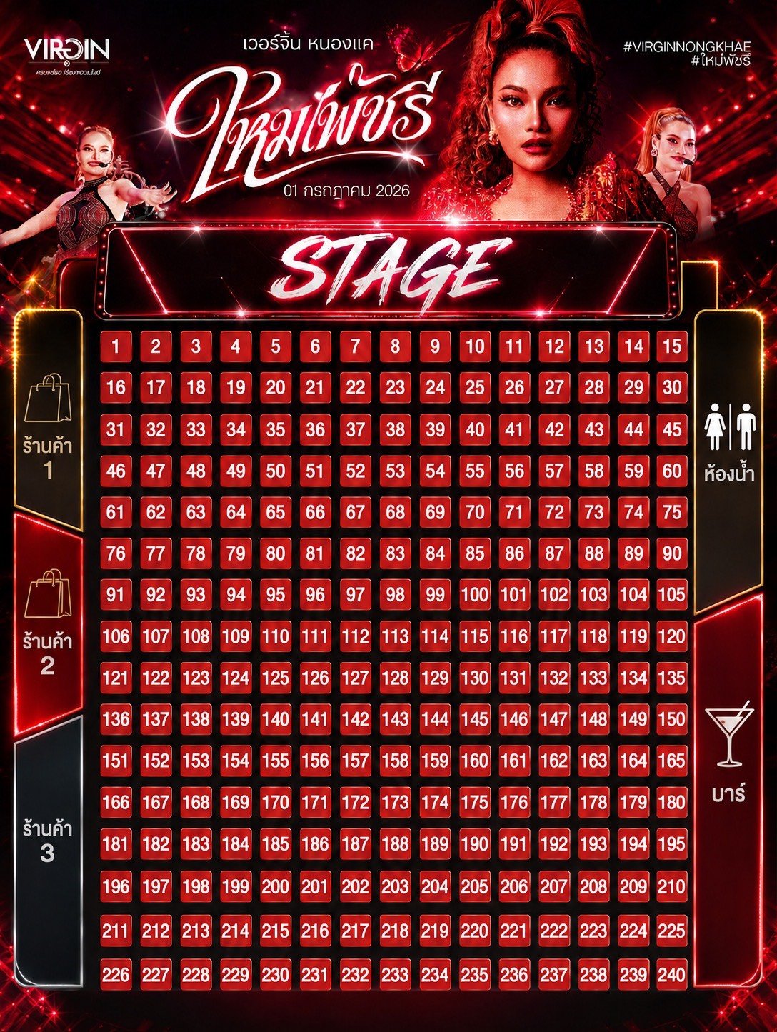 ผังโต๊ะ