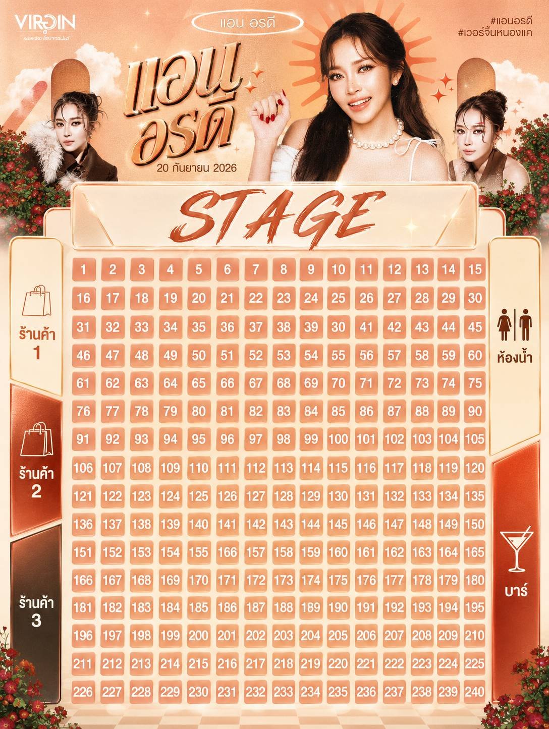 ผังโต๊ะ