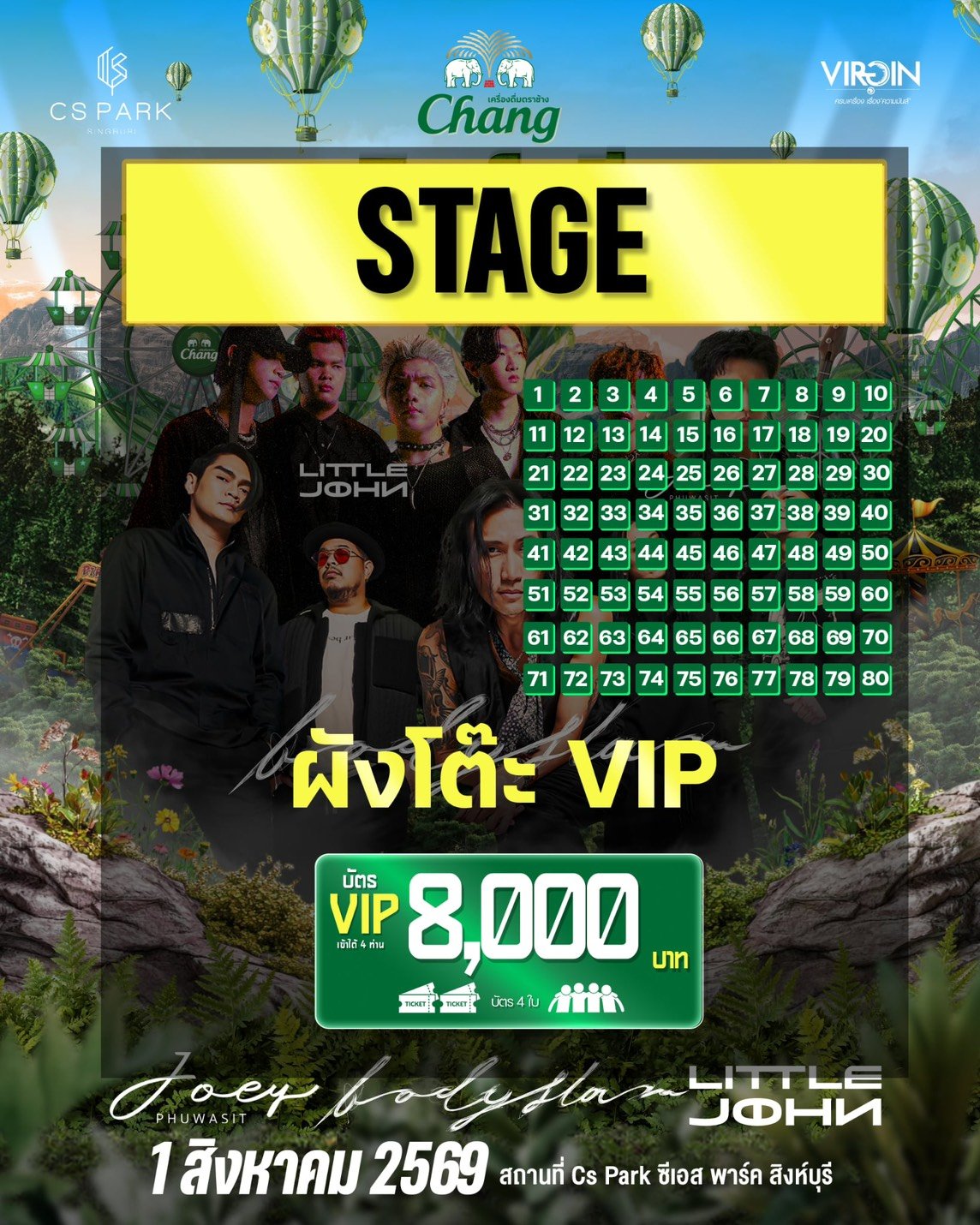ผังโต๊ะ