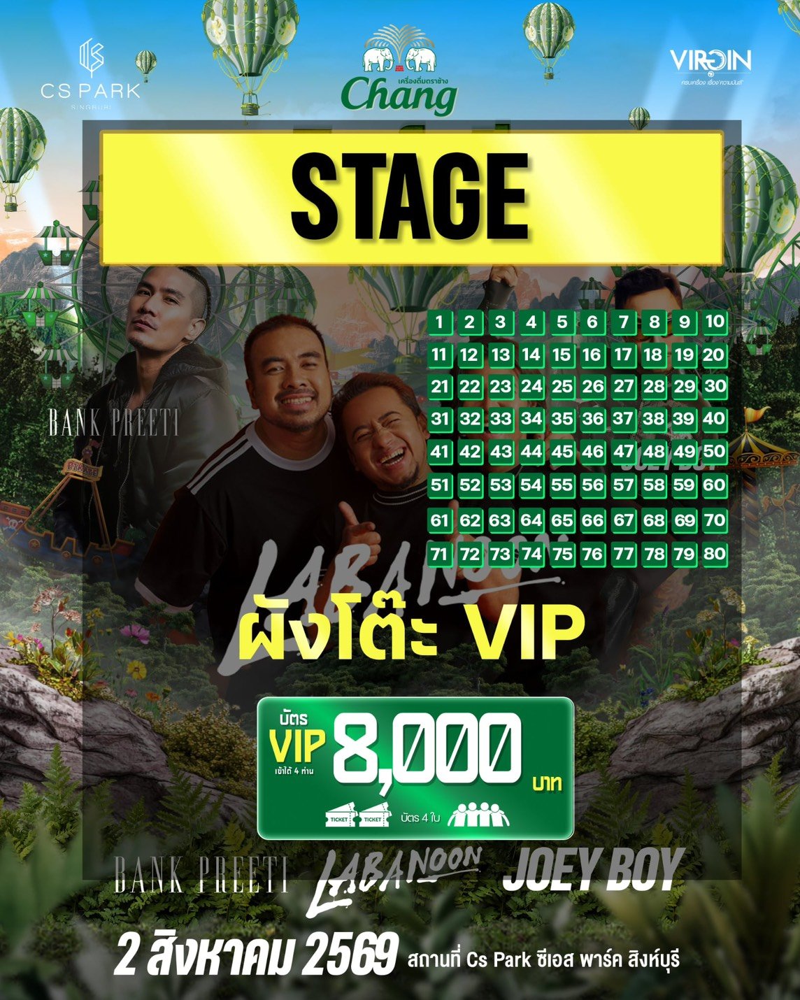 ผังโต๊ะ
