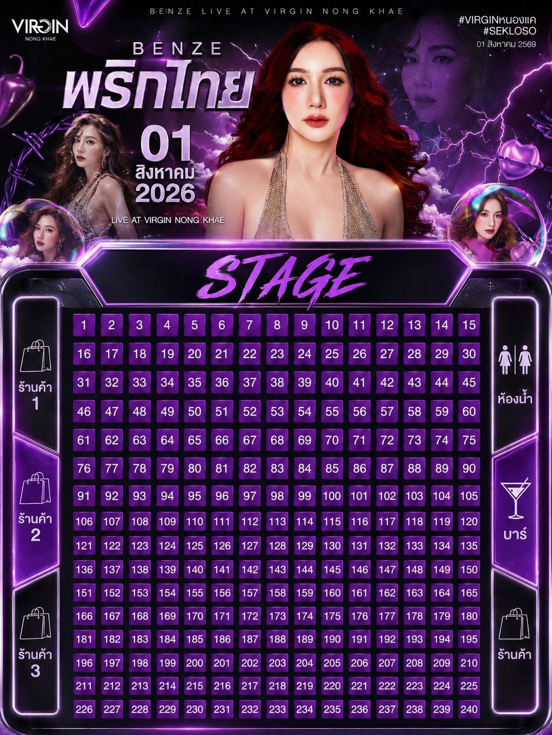 ผังโต๊ะ