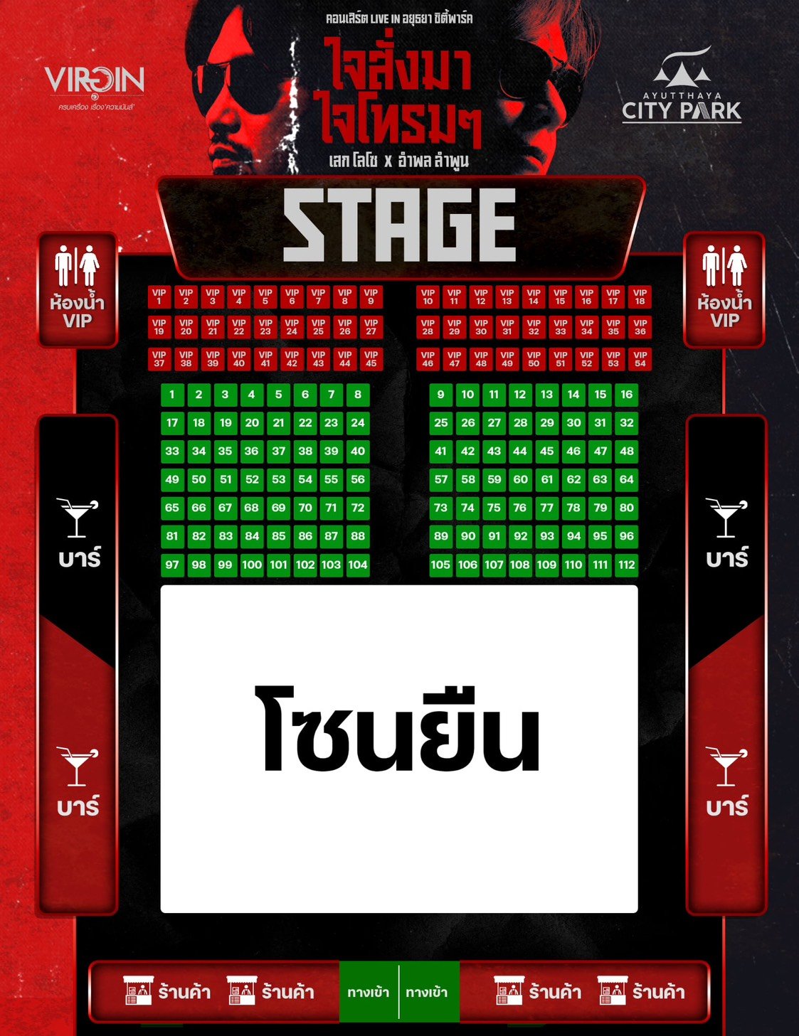 ผังโต๊ะ
