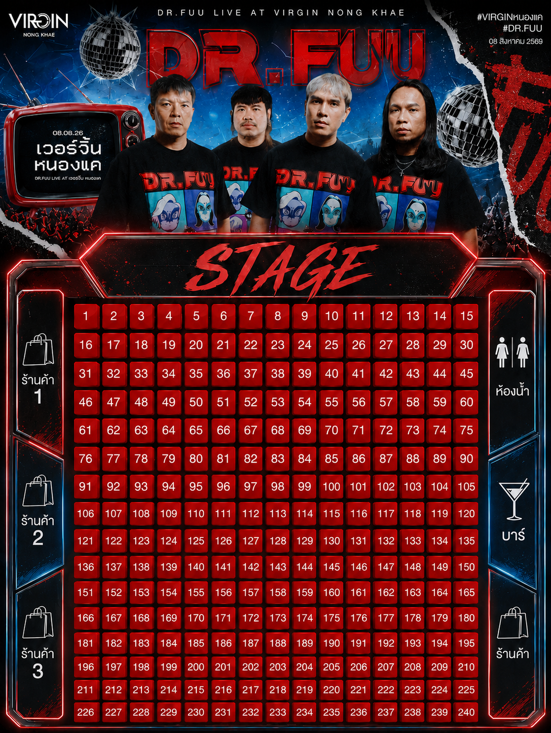 ผังโต๊ะ