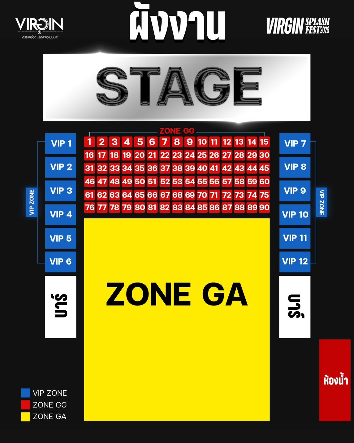 ผังโต๊ะ